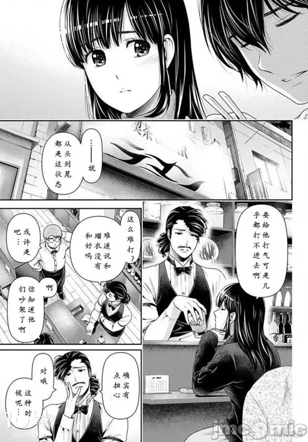 家有女友 家有女友第217话.zip 第6页