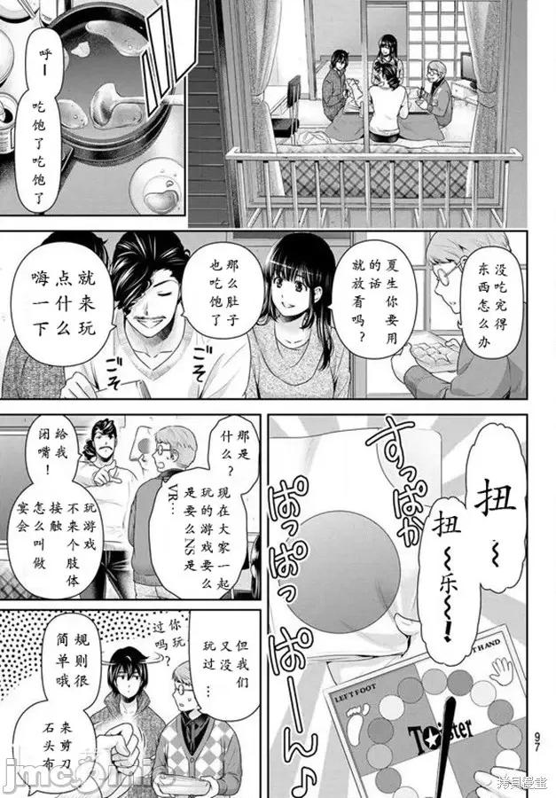家有女友 家有女友第217话.zip 第10页