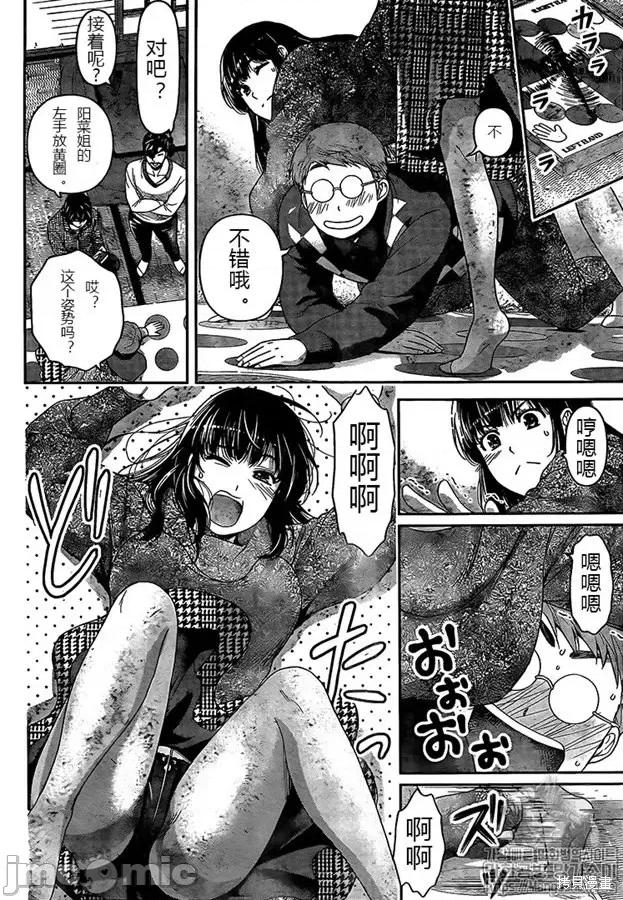 家有女友 家有女友第217话.zip 第11页