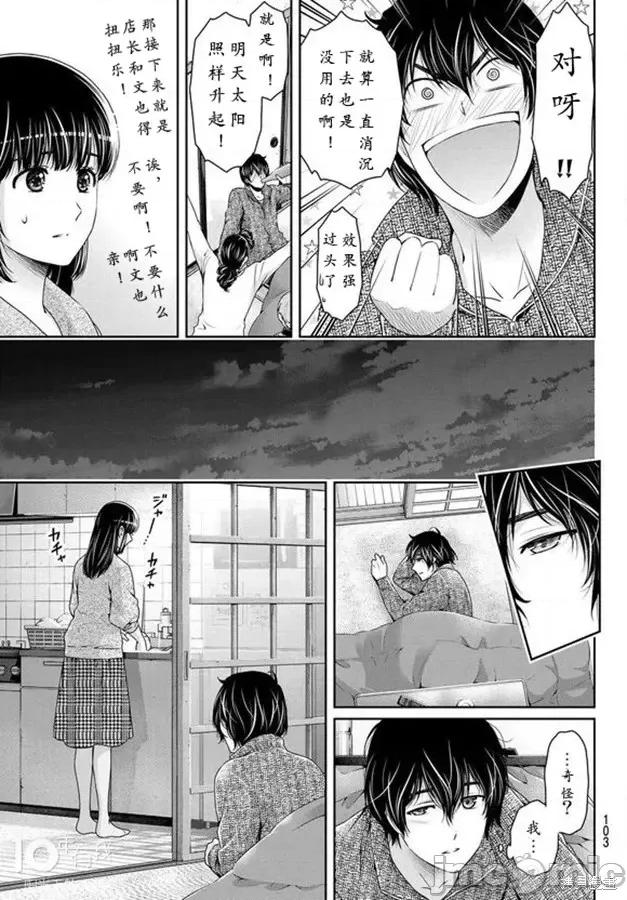 家有女友 家有女友第217话.zip 第16页