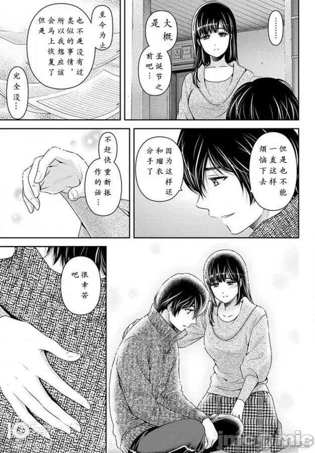 家有女友 家有女友第217话.zip 第18页