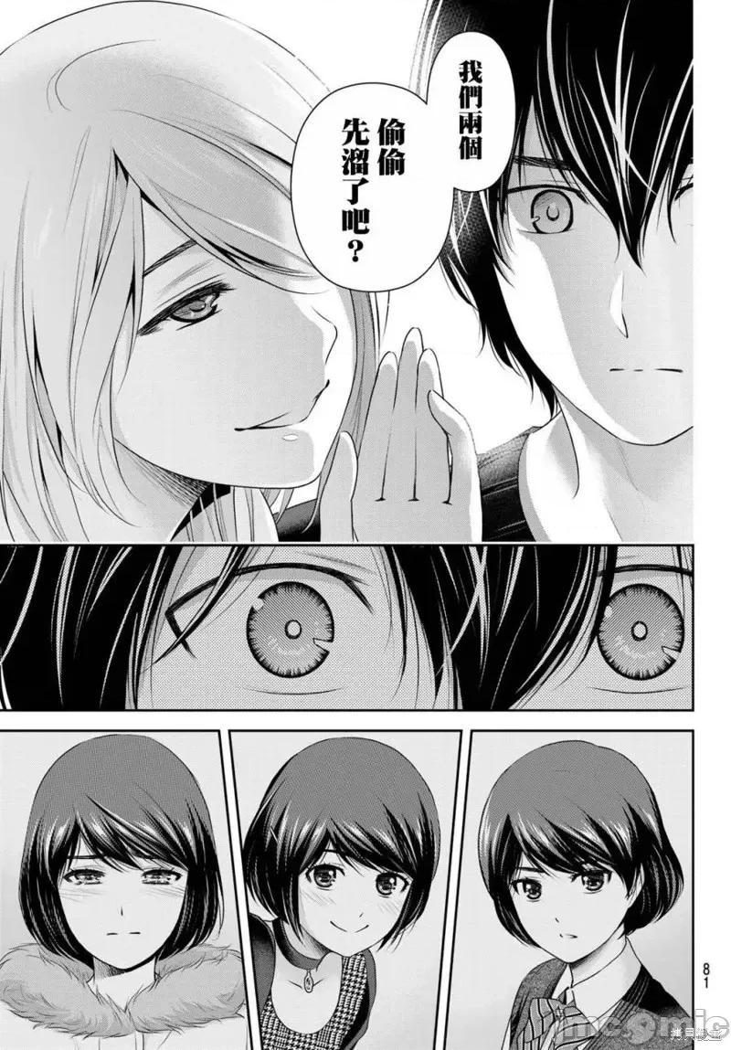 家有女友 家有女友第218话.zip 第13页