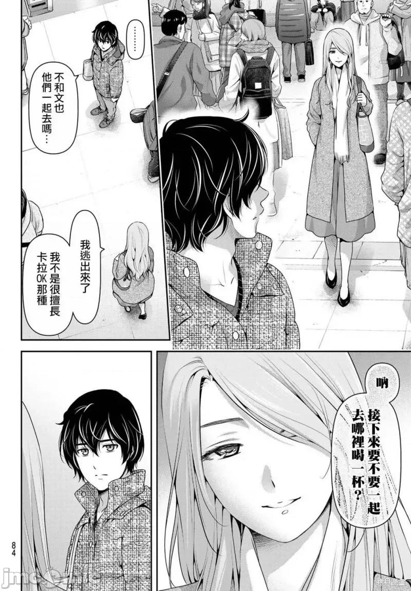家有女友 家有女友第218话.zip 第16页