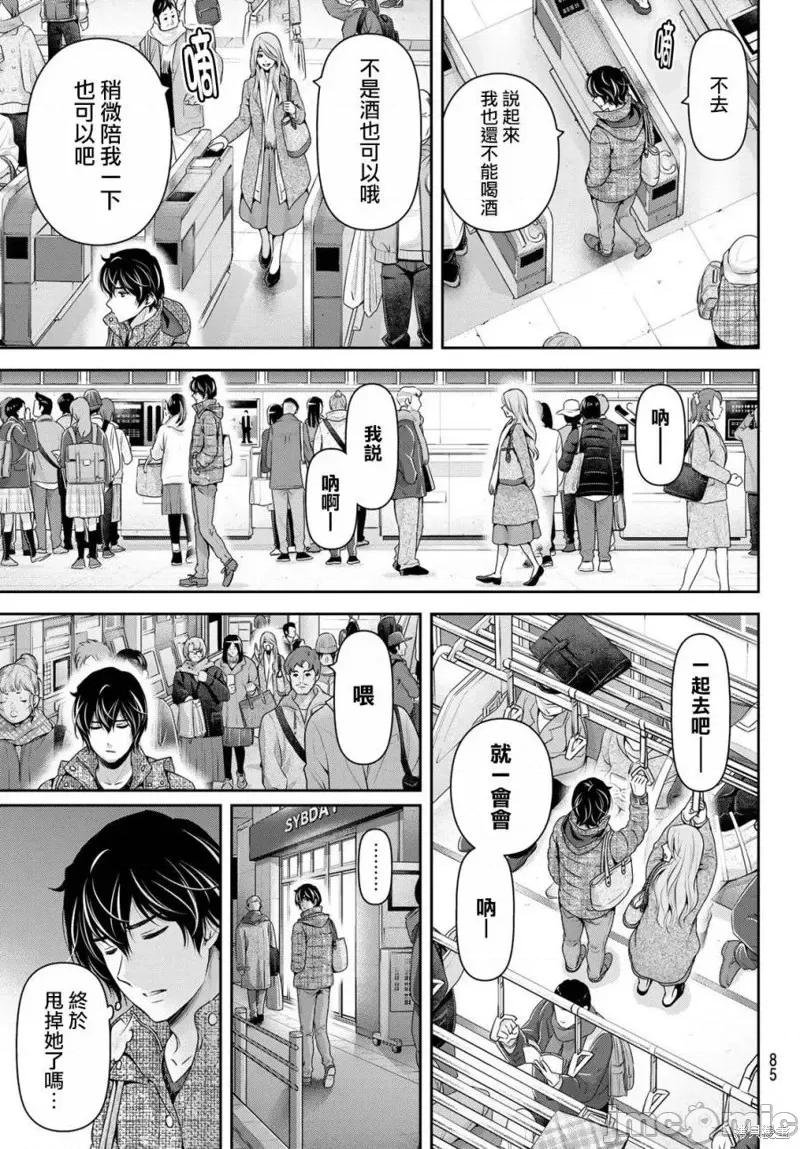 家有女友 家有女友第218话.zip 第17页