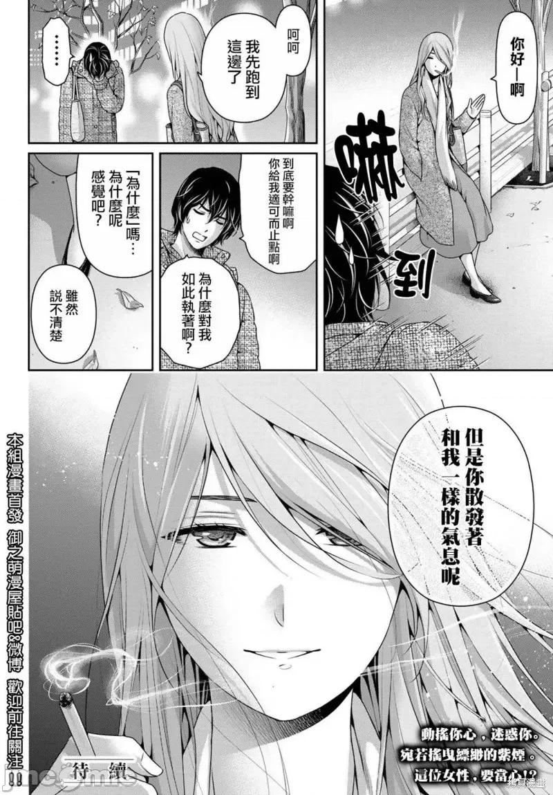 家有女友 家有女友第218话.zip 第18页