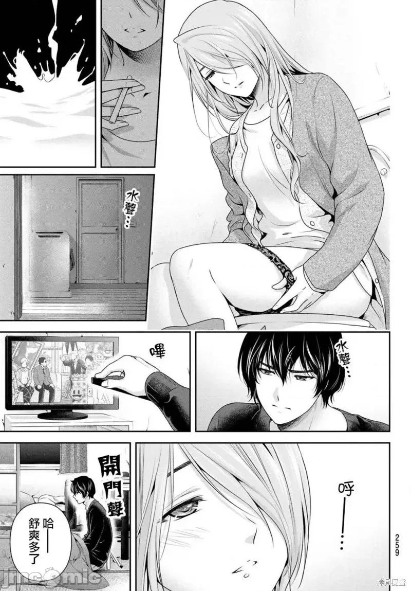 家有女友 家有女友第219话.zip 第3页