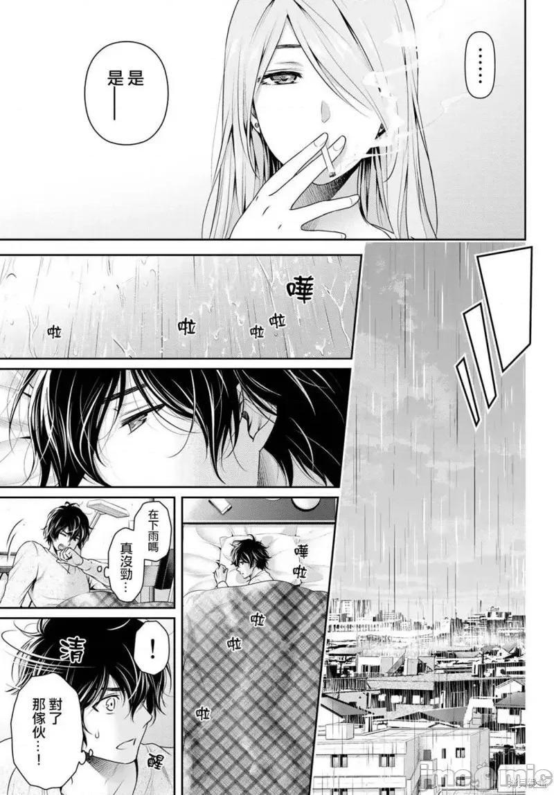 家有女友 家有女友第219话.zip 第9页