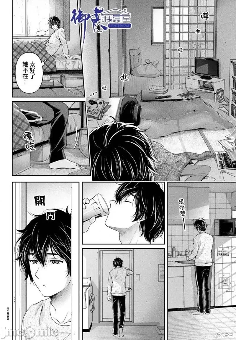 家有女友 家有女友第219话.zip 第10页