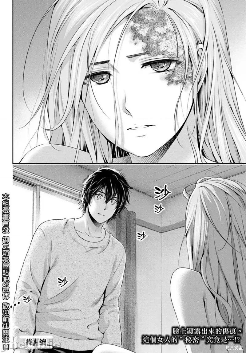 家有女友 家有女友第219话.zip 第18页