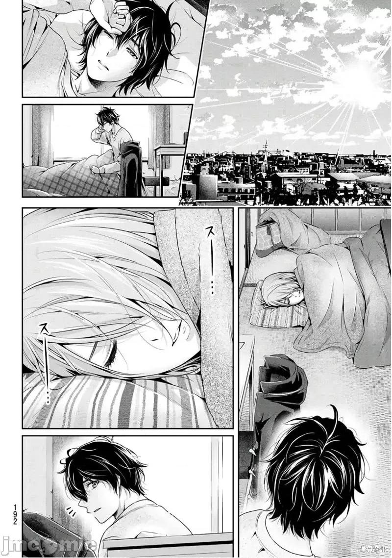 家有女友 家有女友第221话.zip 第16页