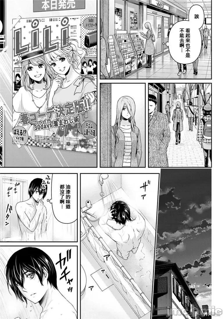 家有女友 家有女友第222话.zip 第11页