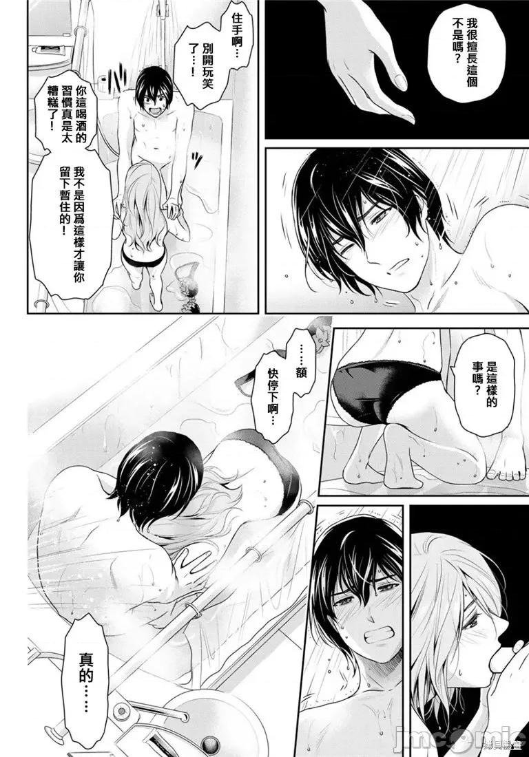 家有女友 家有女友第222话.zip 第14页