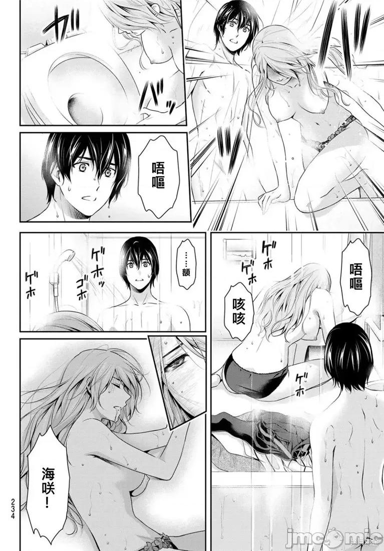 家有女友 家有女友第222话.zip 第16页
