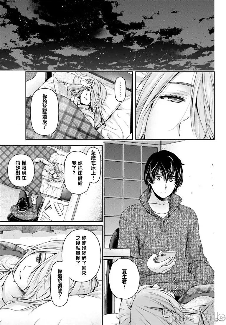 家有女友 家有女友第222话.zip 第17页