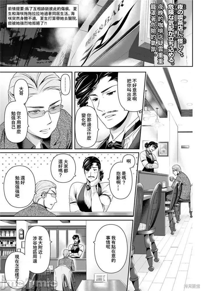 家有女友 家有女友第223话.zip 第3页