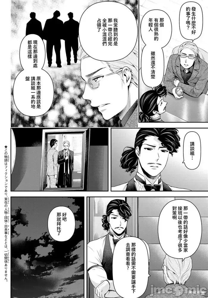 家有女友 家有女友第223话.zip 第4页