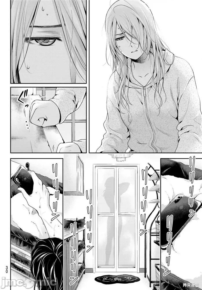 家有女友 家有女友第223话.zip 第10页