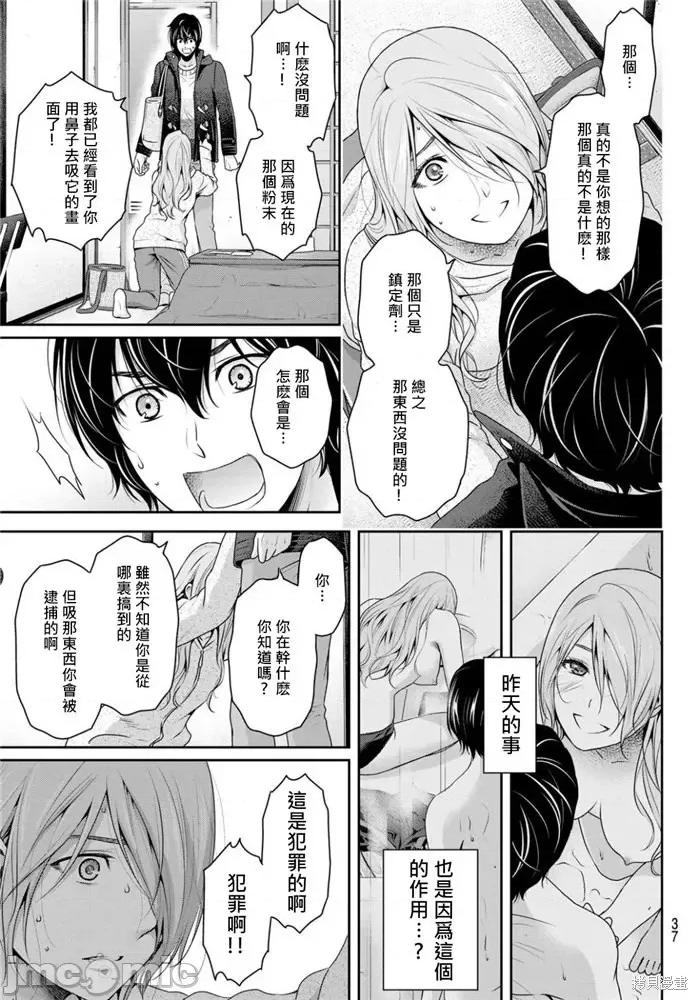 家有女友 家有女友第223话.zip 第16页