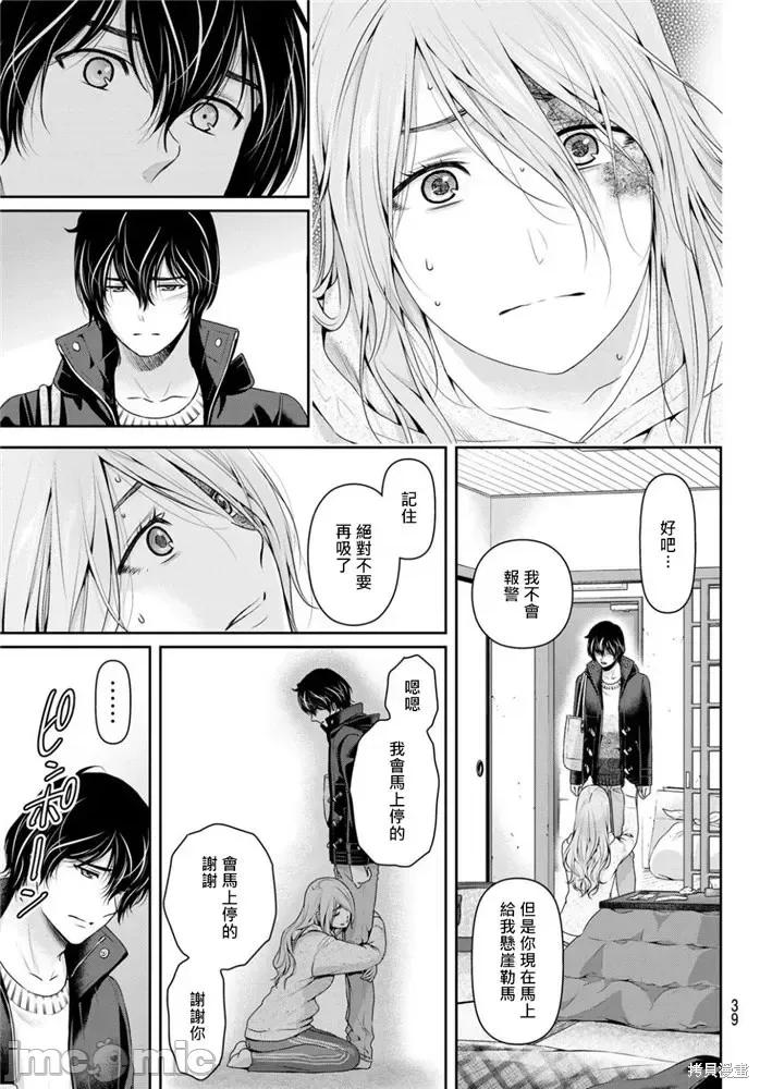 家有女友 家有女友第223话.zip 第18页