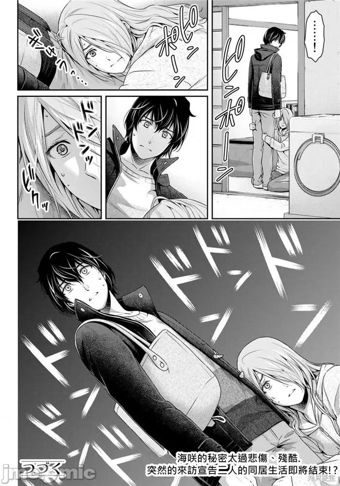 家有女友 家有女友第223话.zip 第19页