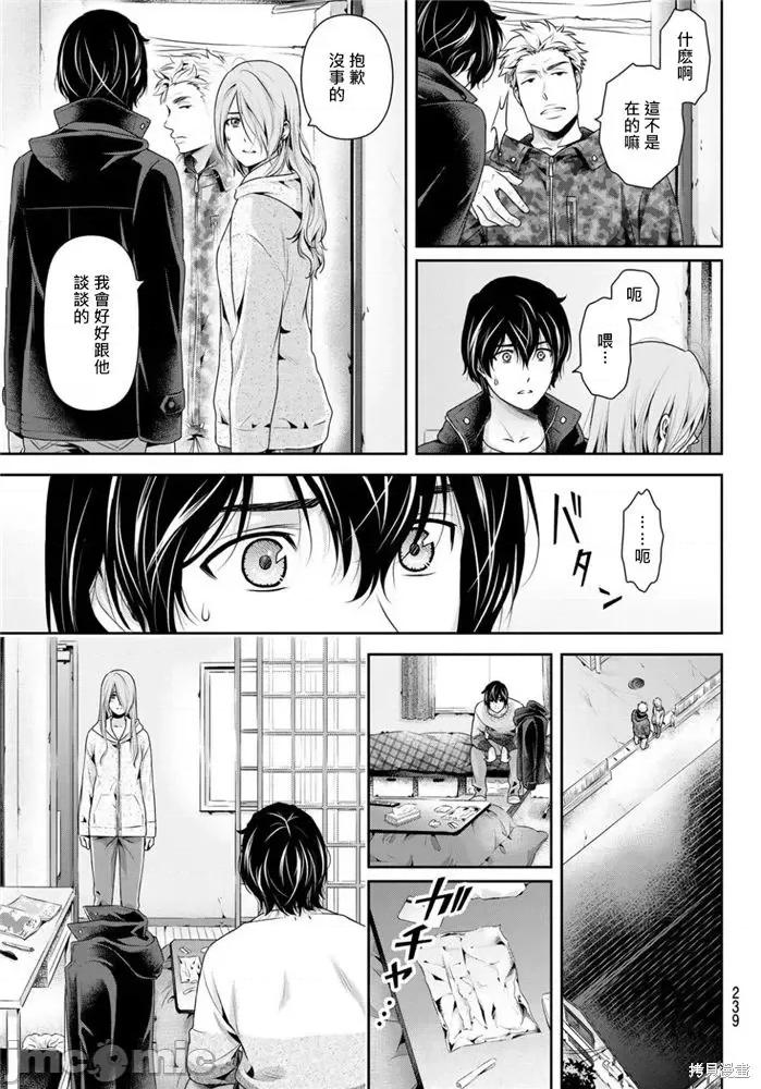 家有女友 家有女友第224话.zip 第3页