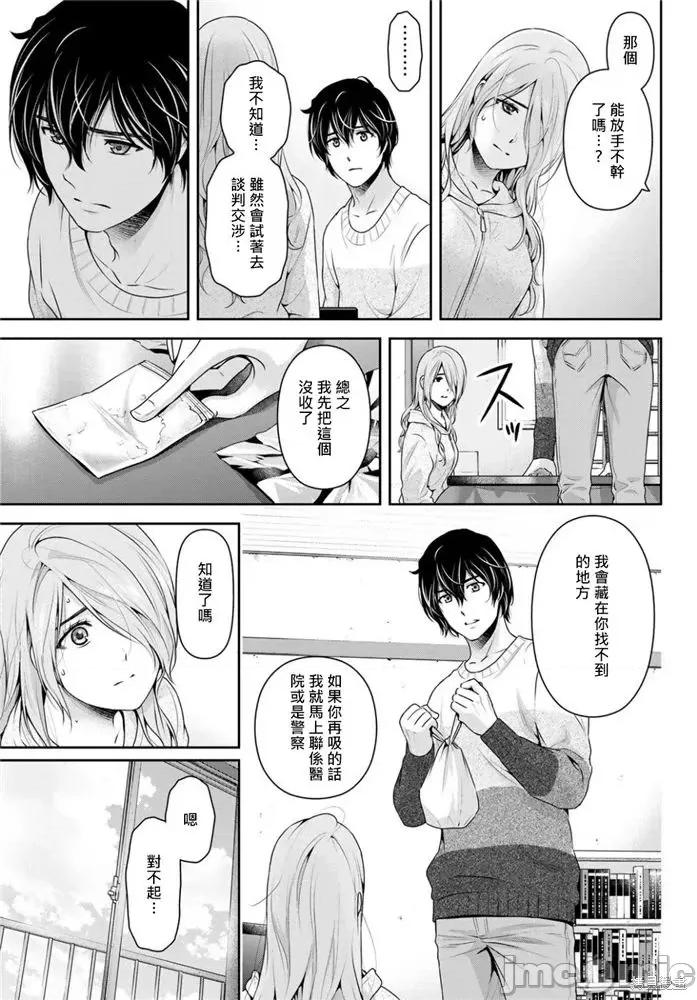 家有女友 家有女友第224话.zip 第5页