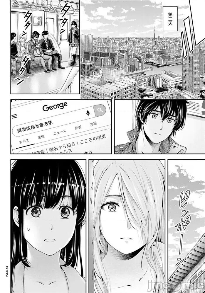 家有女友 家有女友第224话.zip 第6页