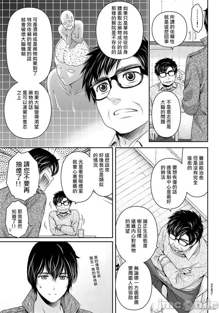 家有女友 家有女友第224话.zip 第11页