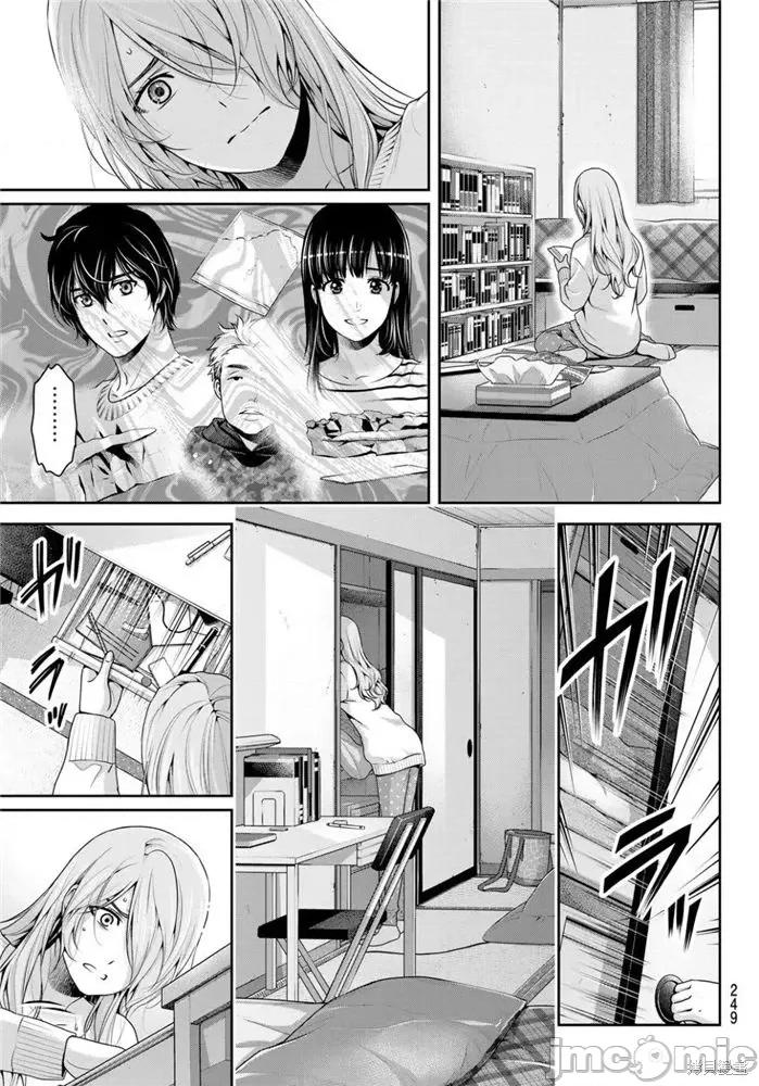 家有女友 家有女友第224话.zip 第13页
