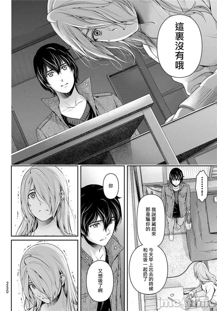 家有女友 家有女友第224话.zip 第14页