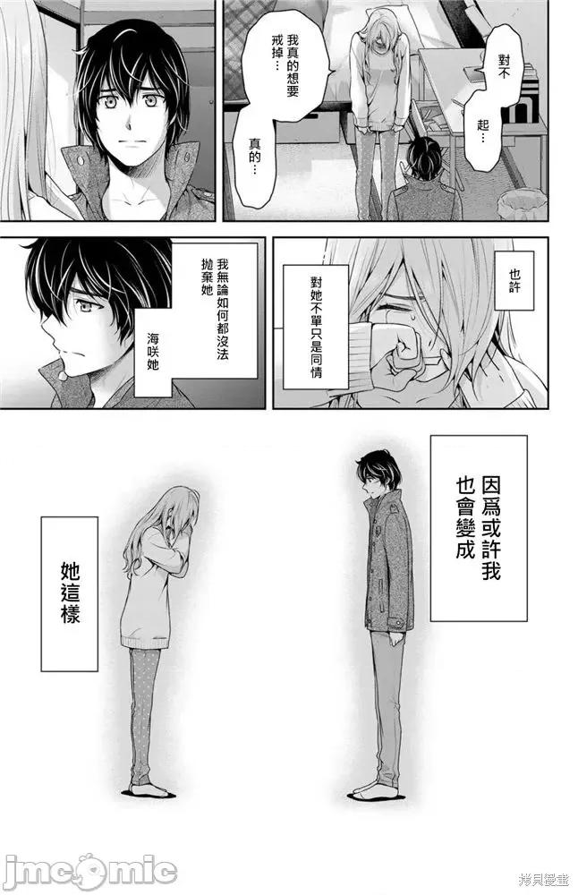 家有女友 家有女友第224话.zip 第15页
