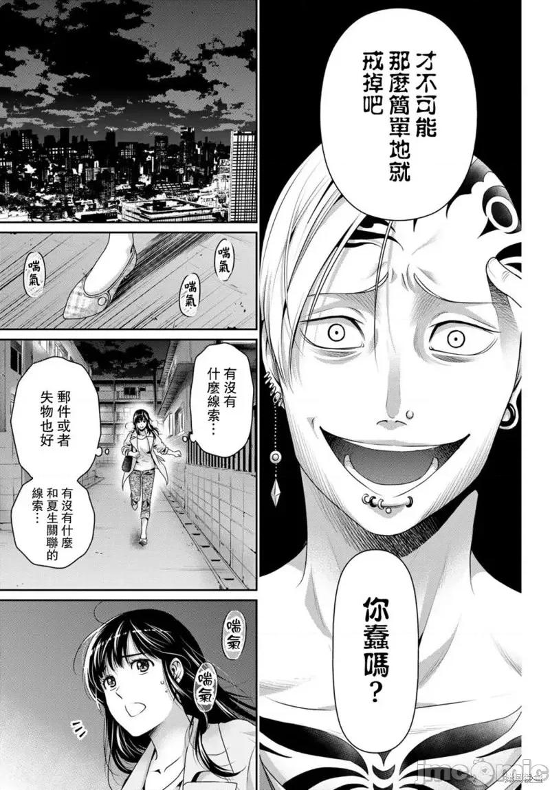 家有女友 家有女友第225话.zip 第11页