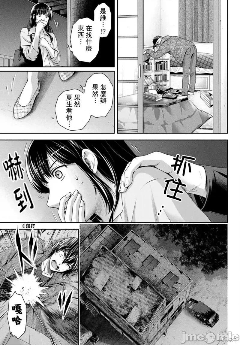 家有女友 家有女友第225话.zip 第13页