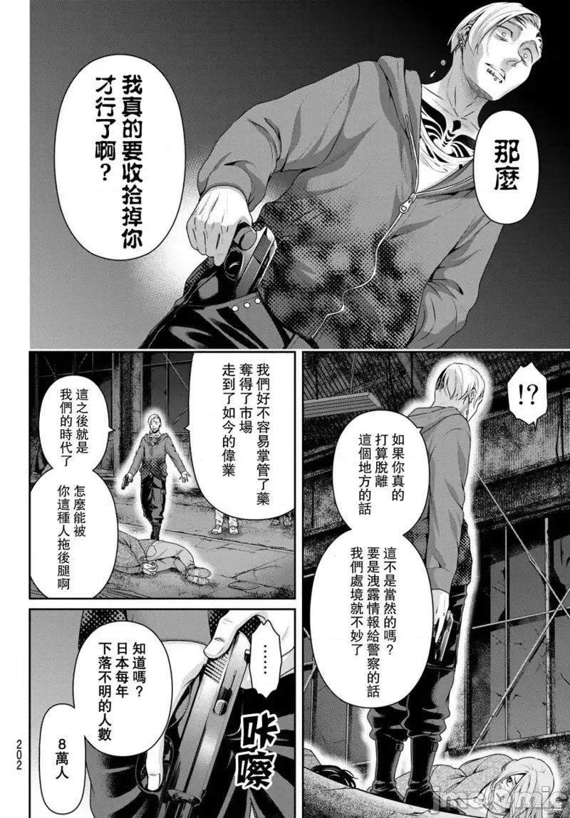 家有女友 家有女友第225话.zip 第16页