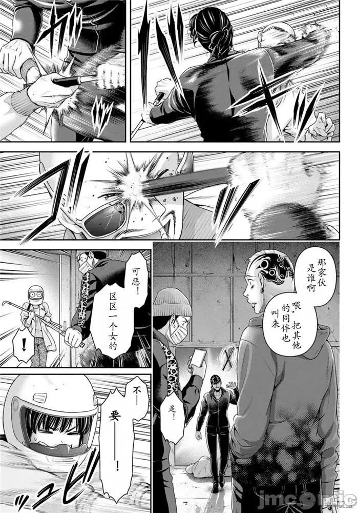 家有女友 家有女友第226话.zip 第3页