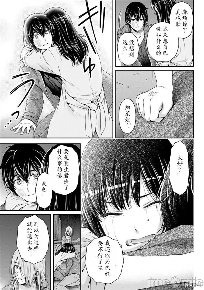 家有女友 家有女友第226话.zip 第7页