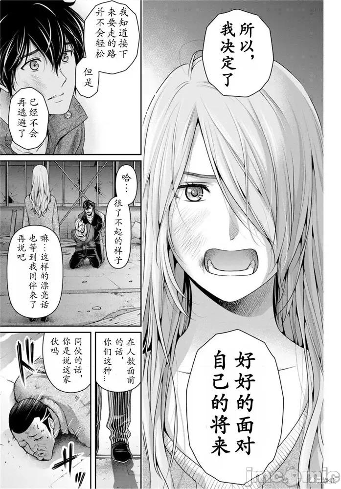 家有女友 家有女友第226话.zip 第9页