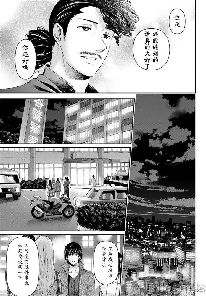 家有女友 家有女友第226话.zip 第12页