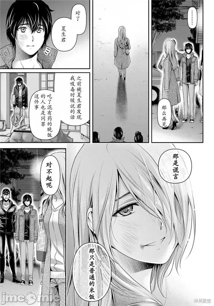 家有女友 家有女友第226话.zip 第14页
