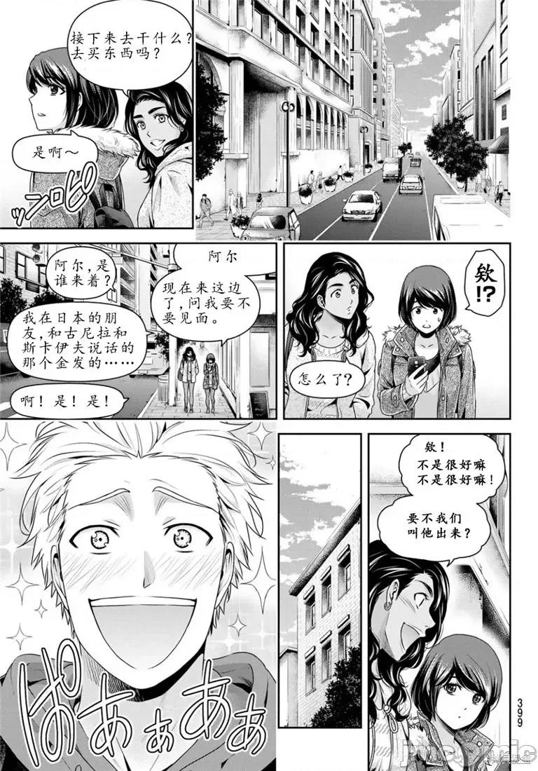 家有女友 家有女友第227话.zip 第5页