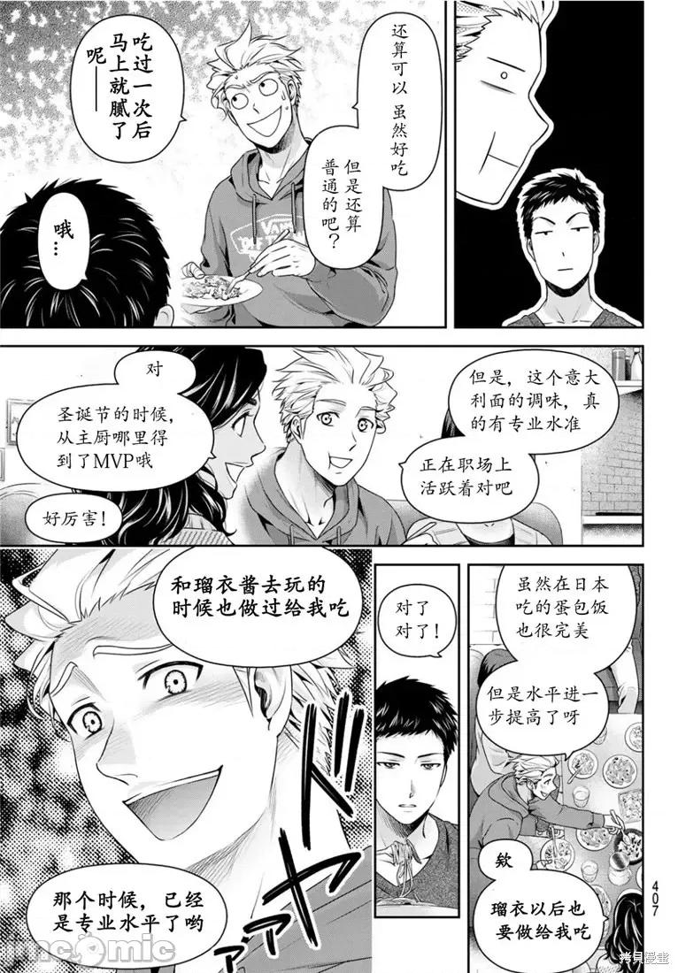 家有女友 家有女友第227话.zip 第13页