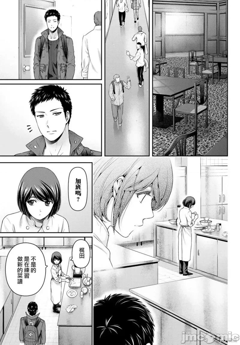 家有女友 家有女友第228话.zip 第7页
