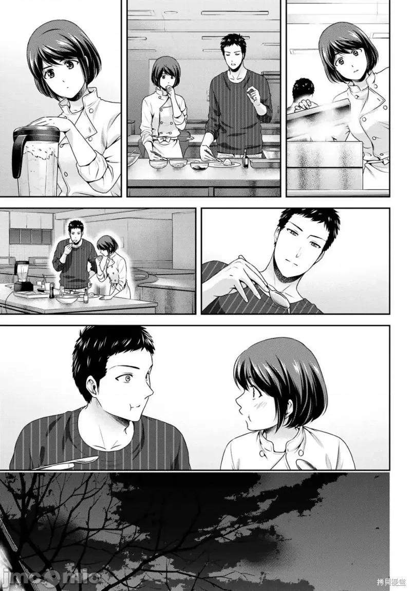家有女友 家有女友第228话.zip 第13页