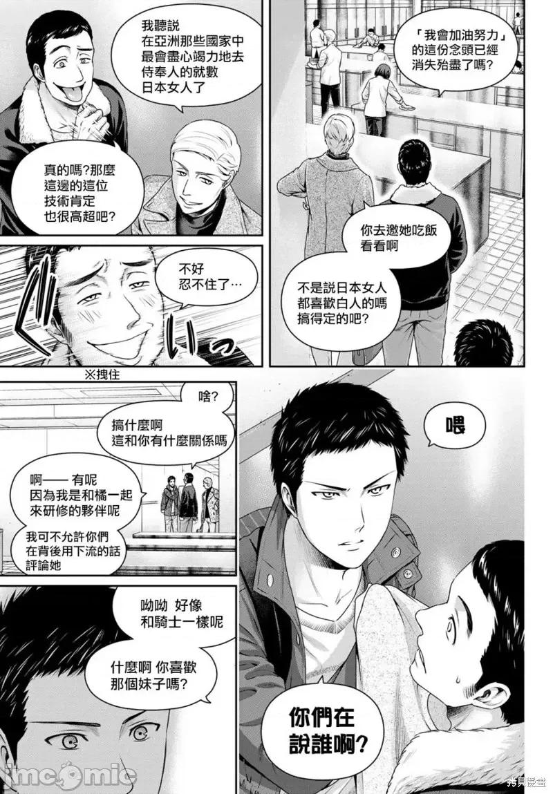 家有女友 家有女友第228话.zip 第17页