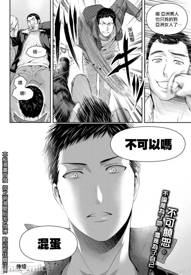 家有女友 家有女友第228话.zip 第18页