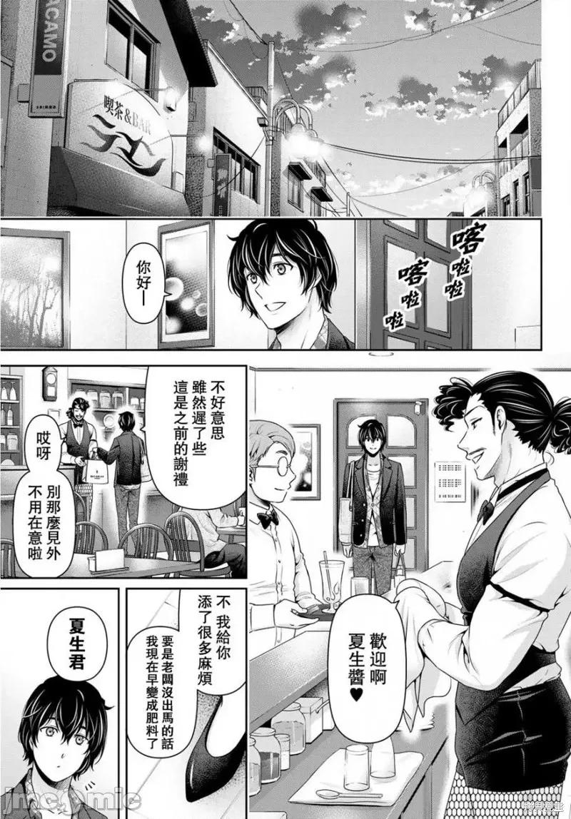家有女友 家有女友第230话.zip 第11页