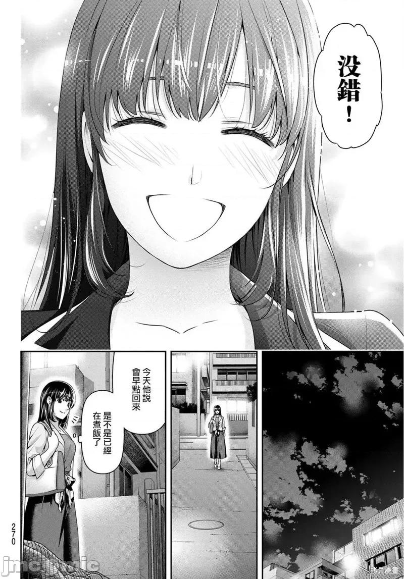 家有女友 家有女友第231话.zip 第16页