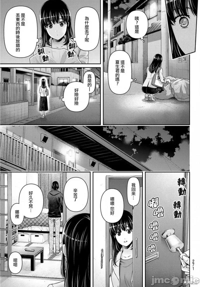 家有女友 家有女友第231话.zip 第17页