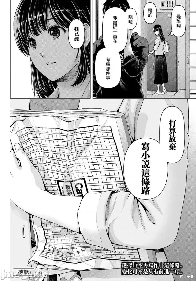家有女友 家有女友第231话.zip 第18页