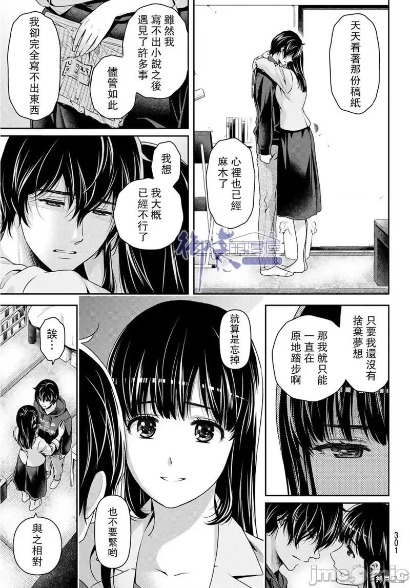 家有女友 家有女友第232话.zip 第5页
